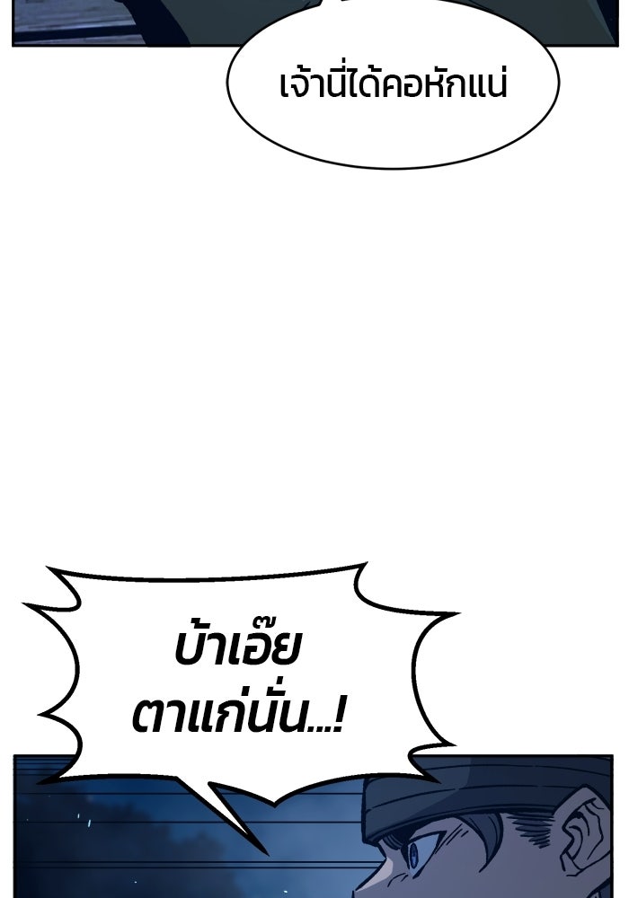 เซียนสัมผัสดาบ - หน้า 126
