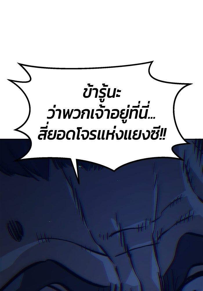 เซียนสัมผัสดาบ - หน้า 130