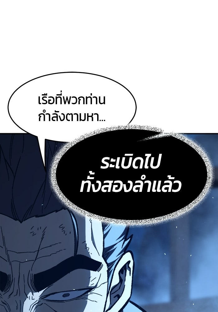 เซียนสัมผัสดาบ - หน้า 148