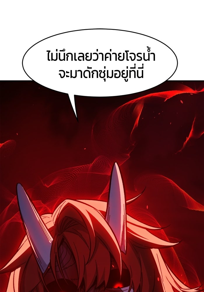 เซียนสัมผัสดาบ - หน้า 162