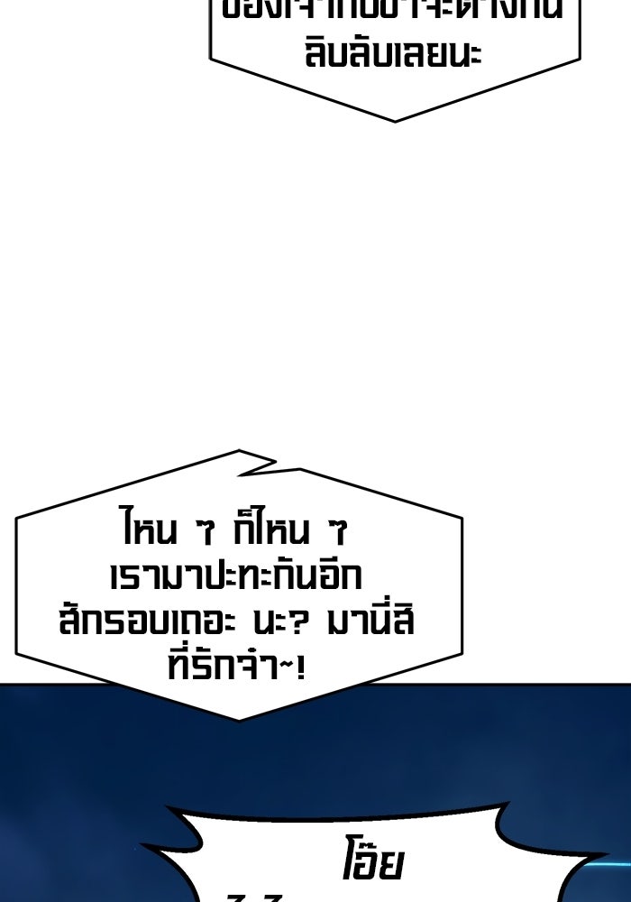 เซียนสัมผัสดาบ - หน้า 18