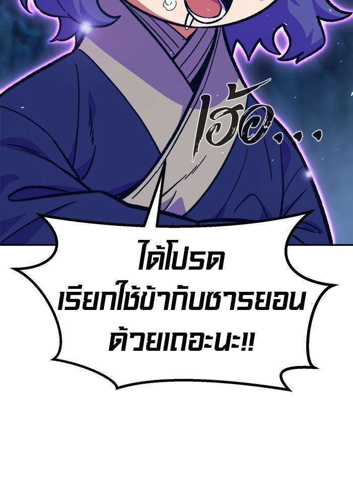 เซียนสัมผัสดาบ - หน้า 24