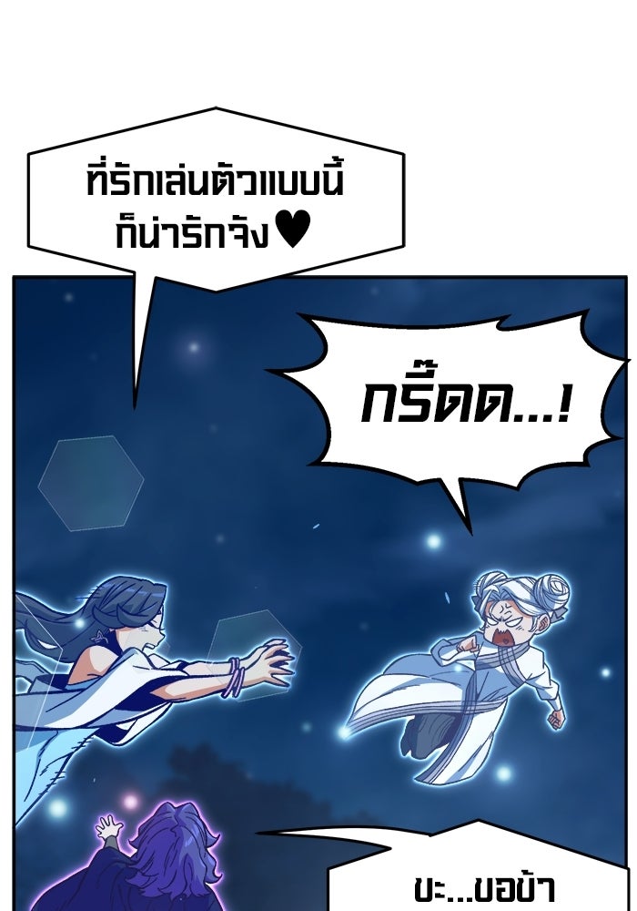 เซียนสัมผัสดาบ - หน้า 25