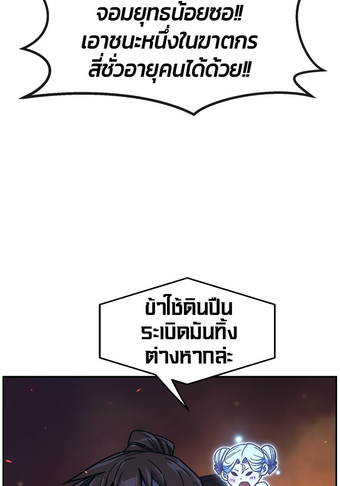 เซียนสัมผัสดาบ - หน้า 38