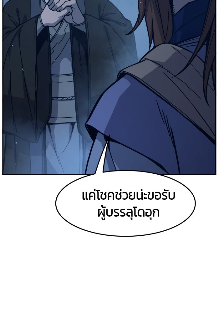 เซียนสัมผัสดาบ - หน้า 49