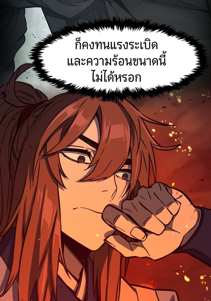 เซียนสัมผัสดาบ - หน้า 5