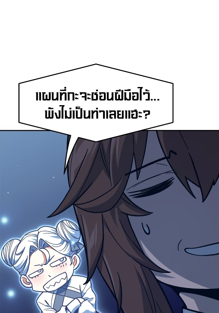 เซียนสัมผัสดาบ - หน้า 54