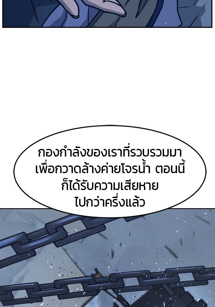เซียนสัมผัสดาบ - หน้า 59