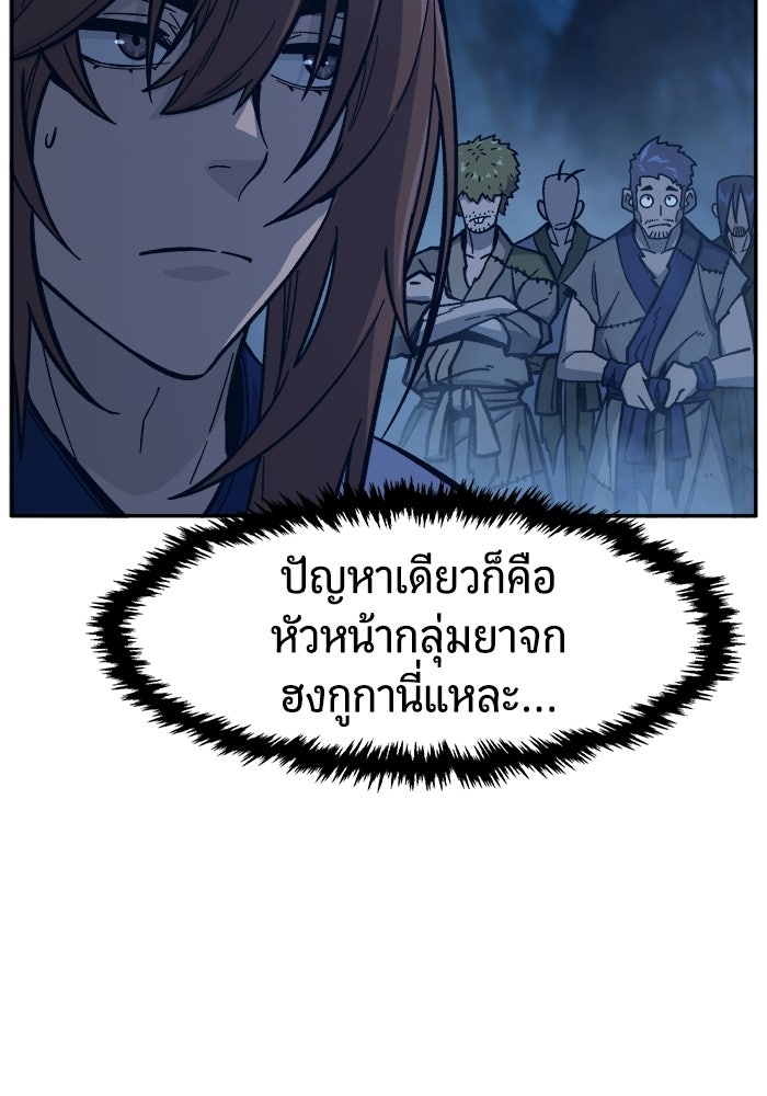 เซียนสัมผัสดาบ - หน้า 66