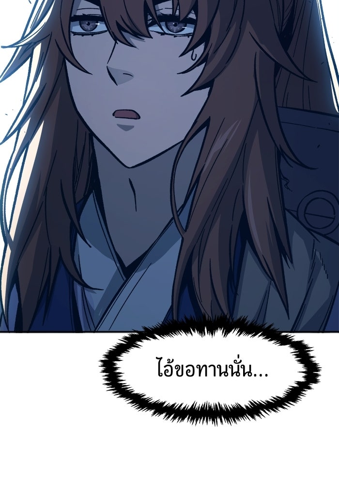 เซียนสัมผัสดาบ - หน้า 79