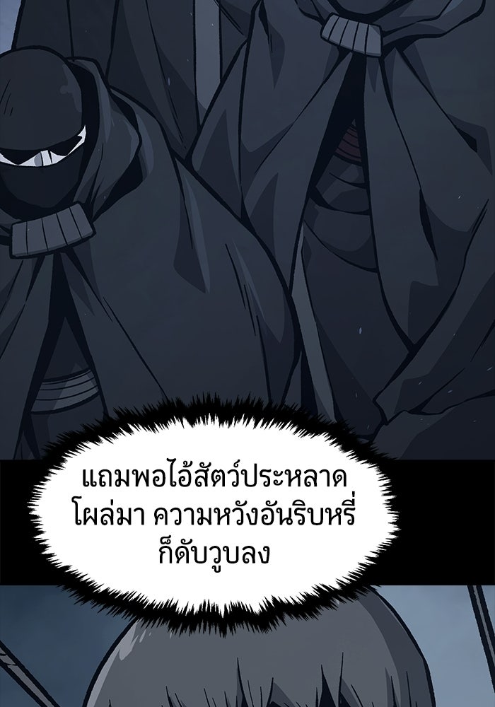 เซียนสัมผัสดาบ - หน้า 84