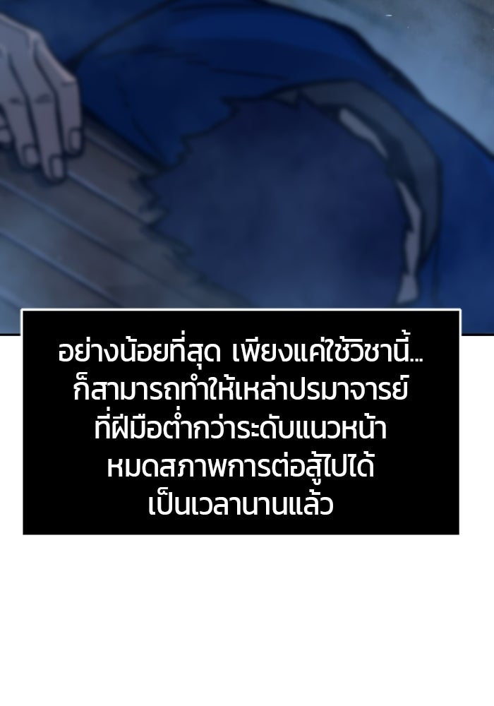 เซียนสัมผัสดาบ - หน้า 100