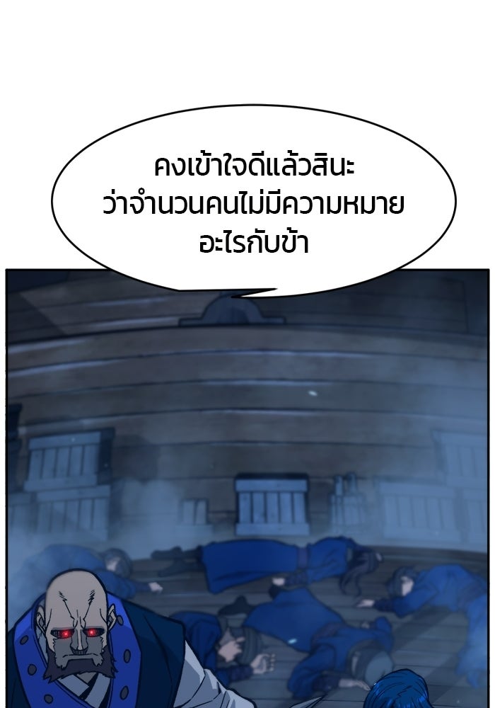 เซียนสัมผัสดาบ - หน้า 103