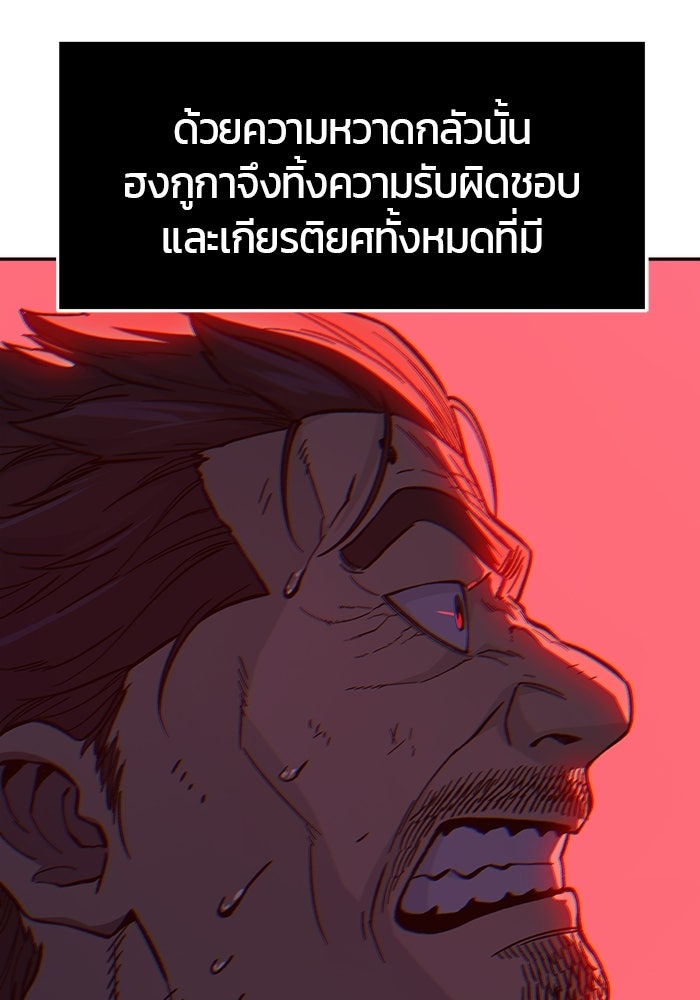 เซียนสัมผัสดาบ - หน้า 11