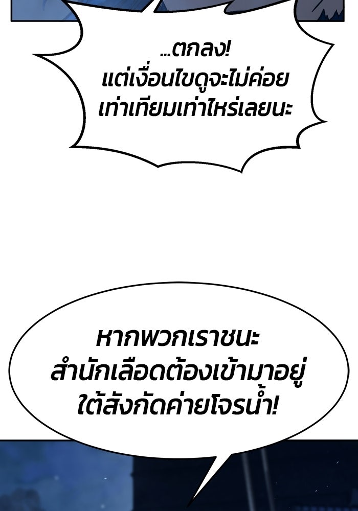 เซียนสัมผัสดาบ - หน้า 119