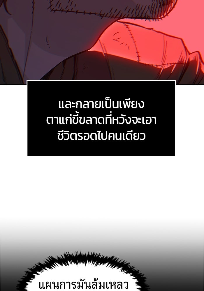 เซียนสัมผัสดาบ - หน้า 12