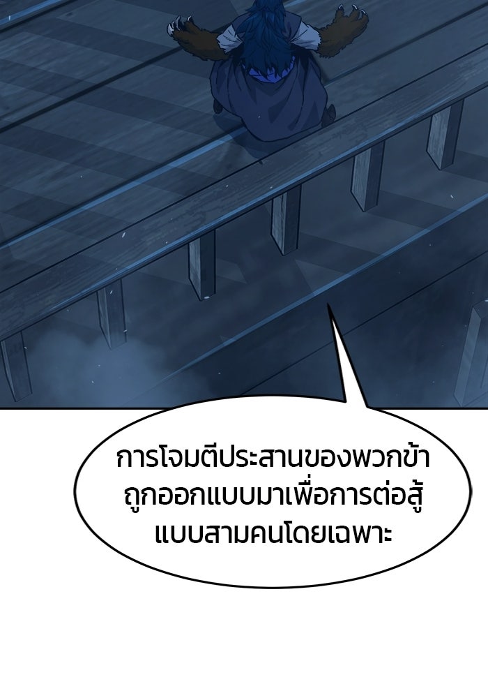 เซียนสัมผัสดาบ - หน้า 130