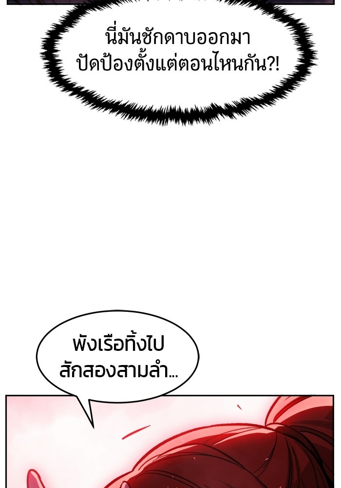 เซียนสัมผัสดาบ - หน้า 146