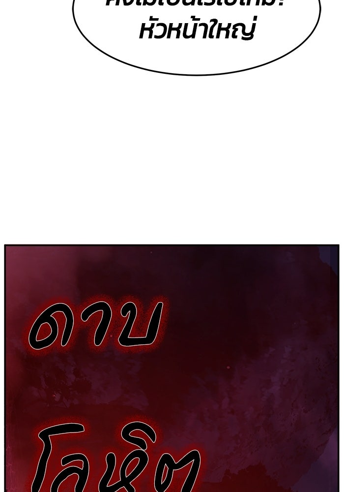 เซียนสัมผัสดาบ - หน้า 149