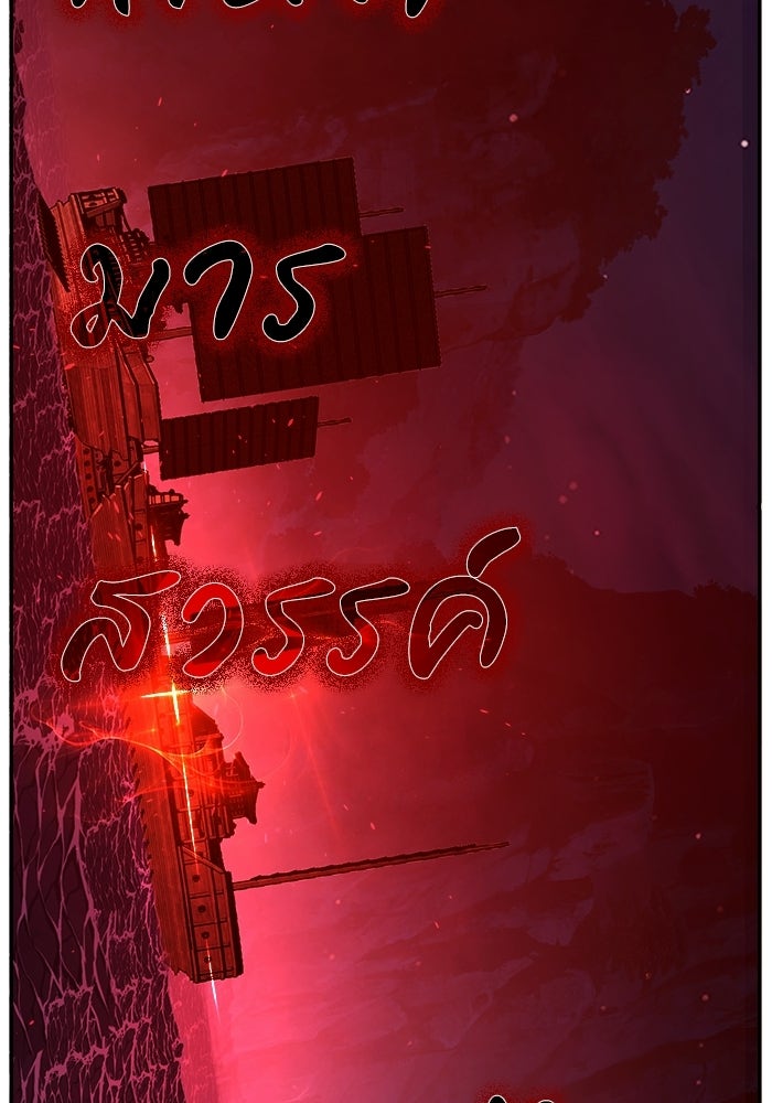 เซียนสัมผัสดาบ - หน้า 150