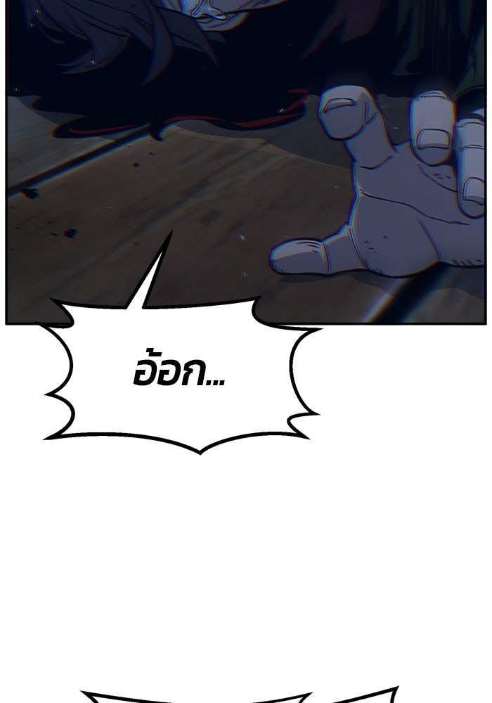 เซียนสัมผัสดาบ - หน้า 31