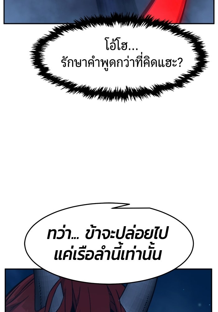 เซียนสัมผัสดาบ - หน้า 65