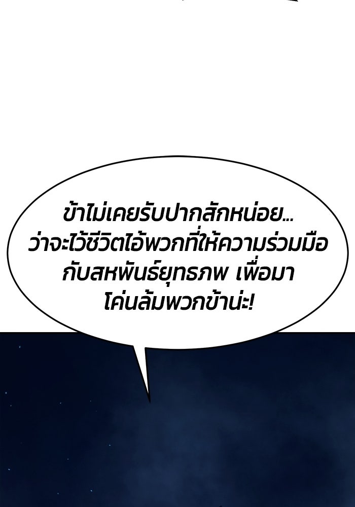 เซียนสัมผัสดาบ - หน้า 67