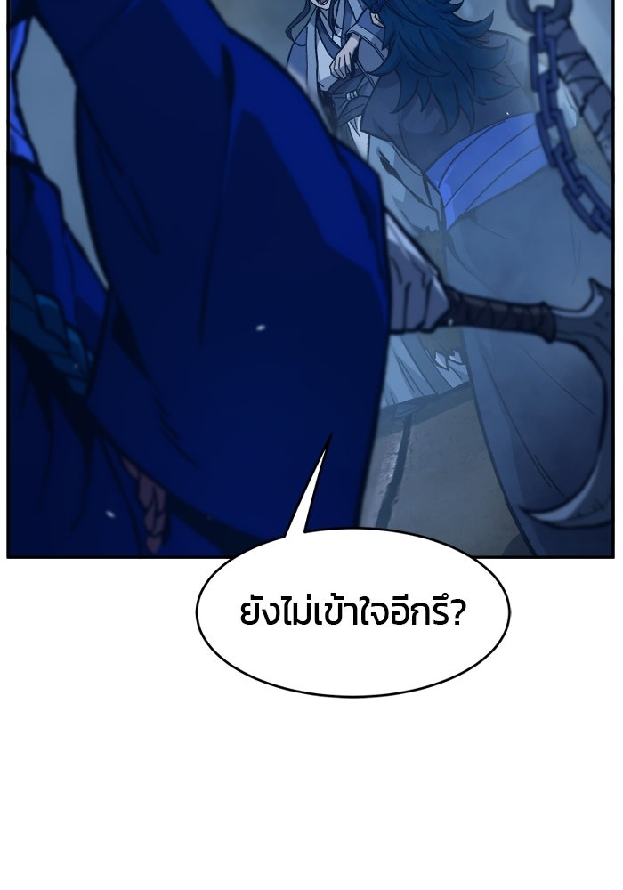 เซียนสัมผัสดาบ - หน้า 72