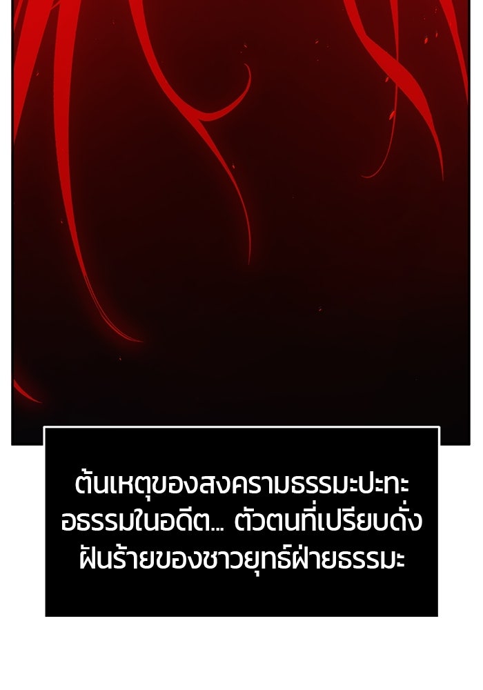 เซียนสัมผัสดาบ - หน้า 8