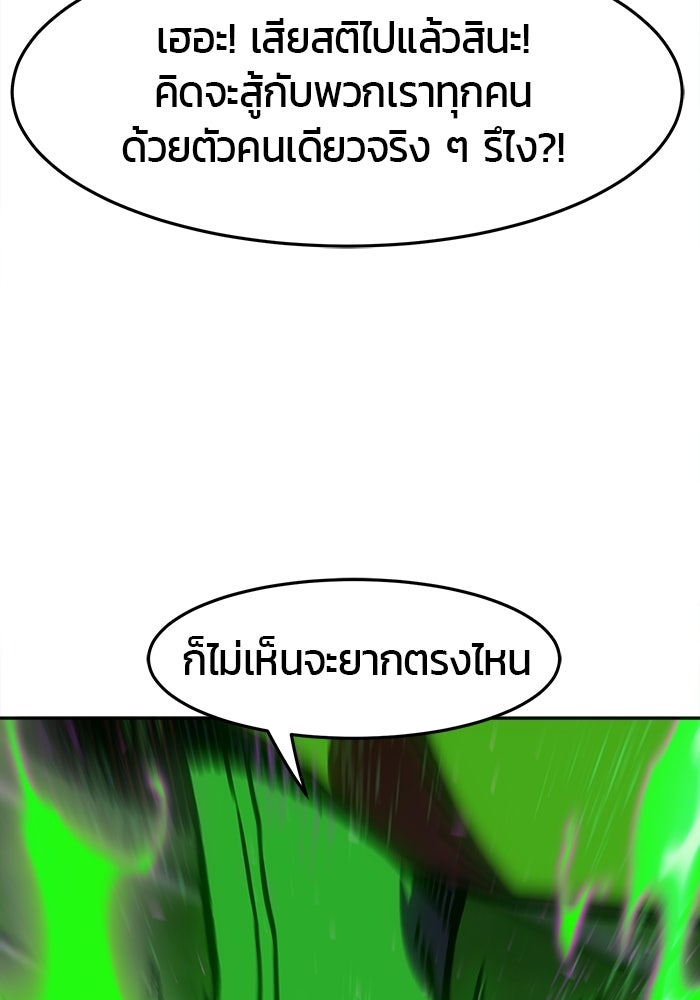 เซียนสัมผัสดาบ - หน้า 83