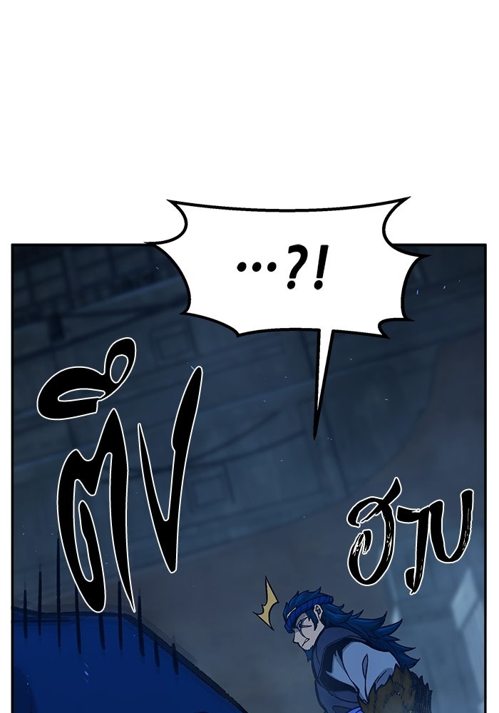 เซียนสัมผัสดาบ - หน้า 92