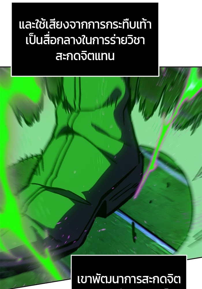 เซียนสัมผัสดาบ - หน้า 98