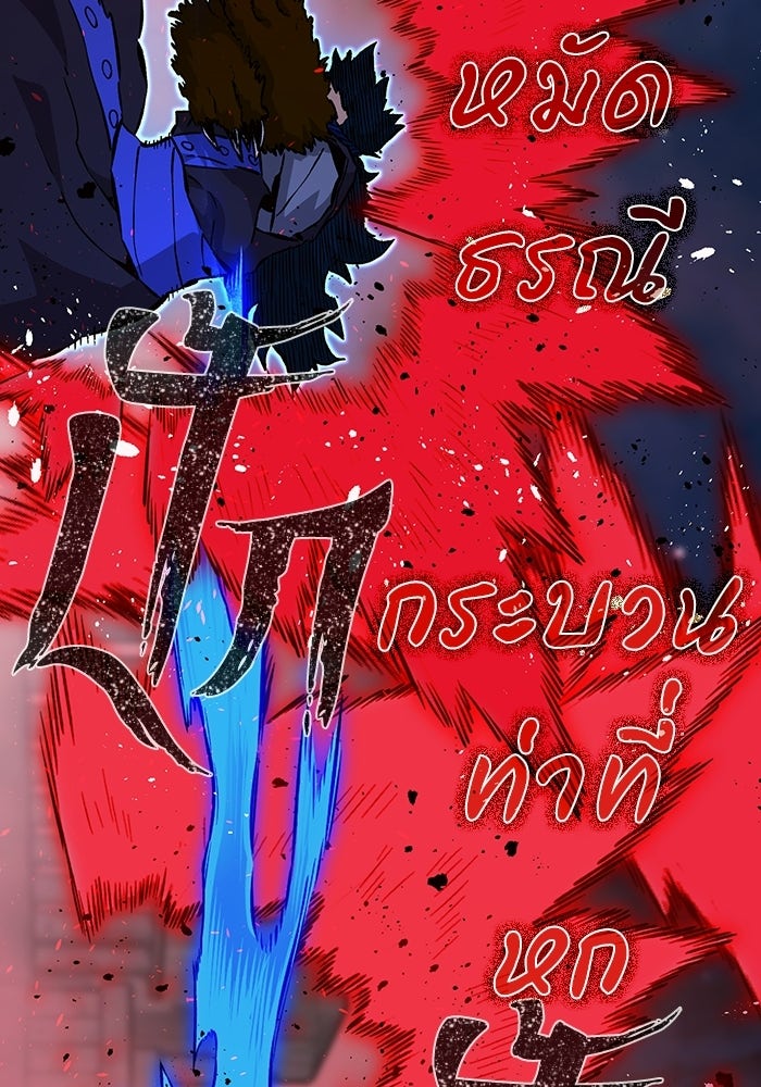 เซียนสัมผัสดาบ - หน้า 103