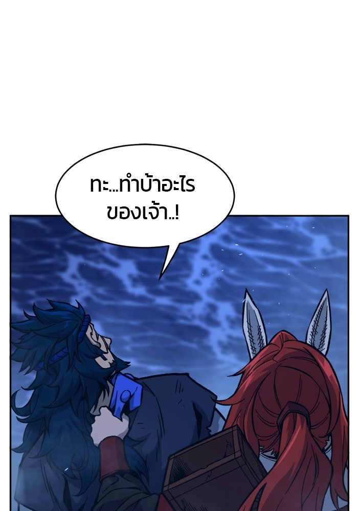 เซียนสัมผัสดาบ - หน้า 112
