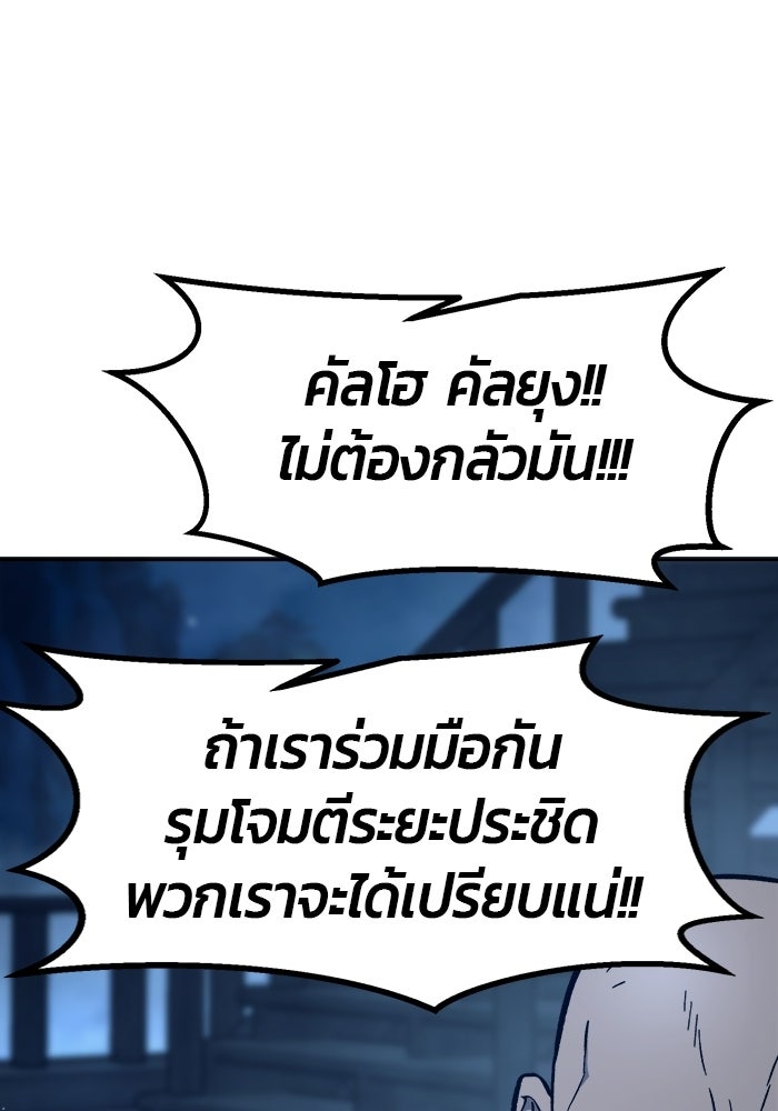 เซียนสัมผัสดาบ - หน้า 12