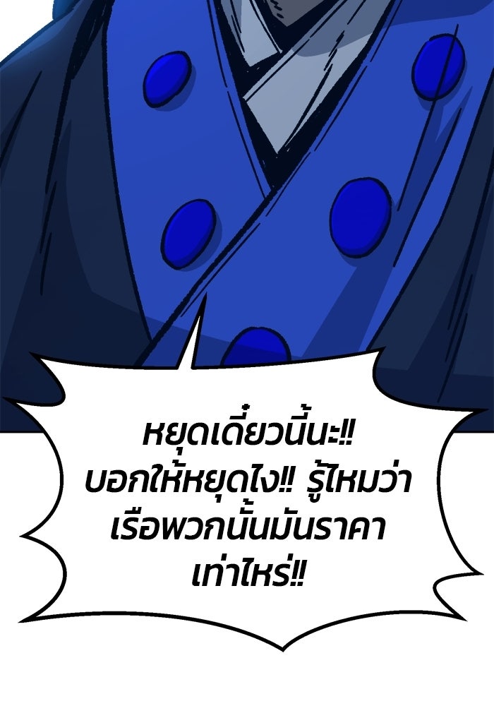 เซียนสัมผัสดาบ - หน้า 124