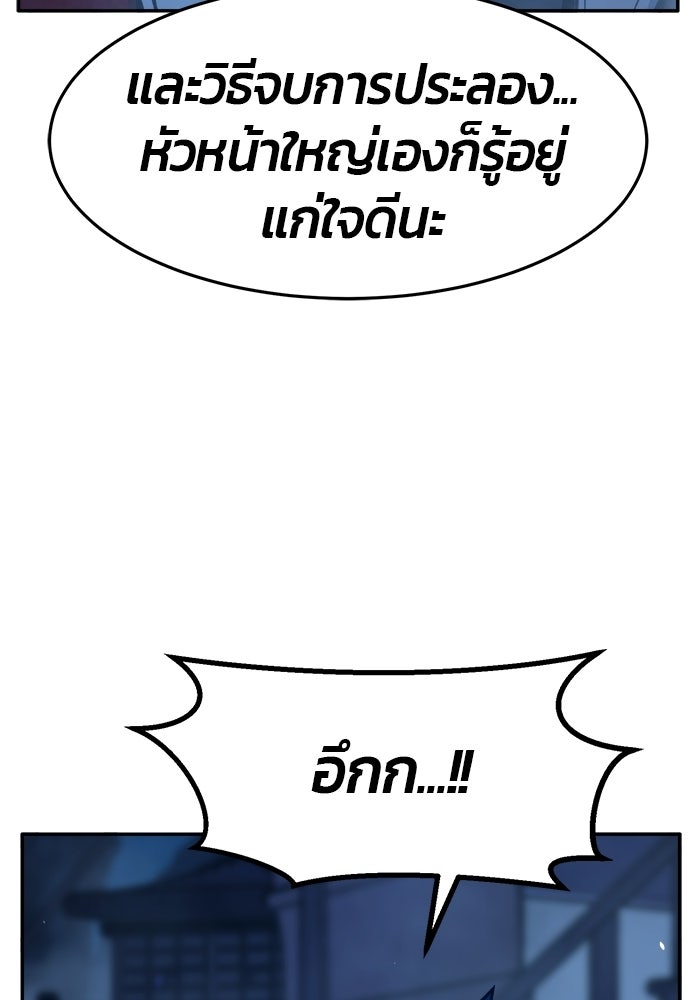 เซียนสัมผัสดาบ - หน้า 129