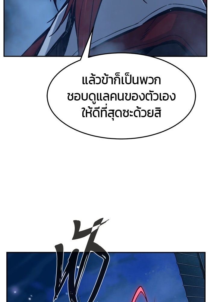 เซียนสัมผัสดาบ - หน้า 147