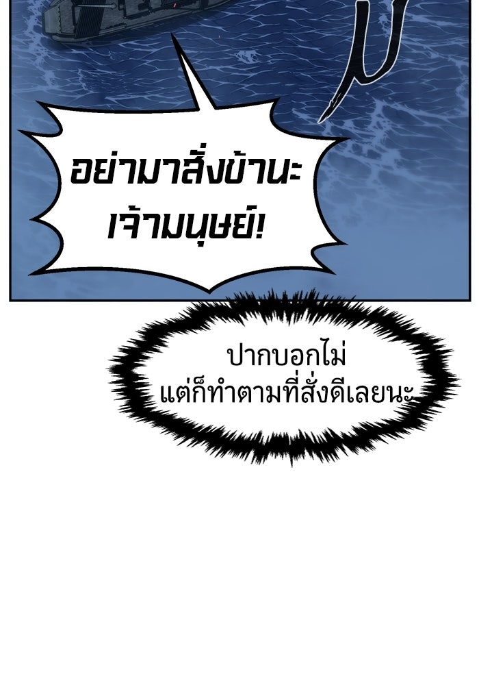 เซียนสัมผัสดาบ - หน้า 28