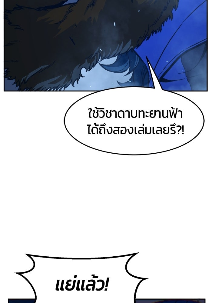 เซียนสัมผัสดาบ - หน้า 30