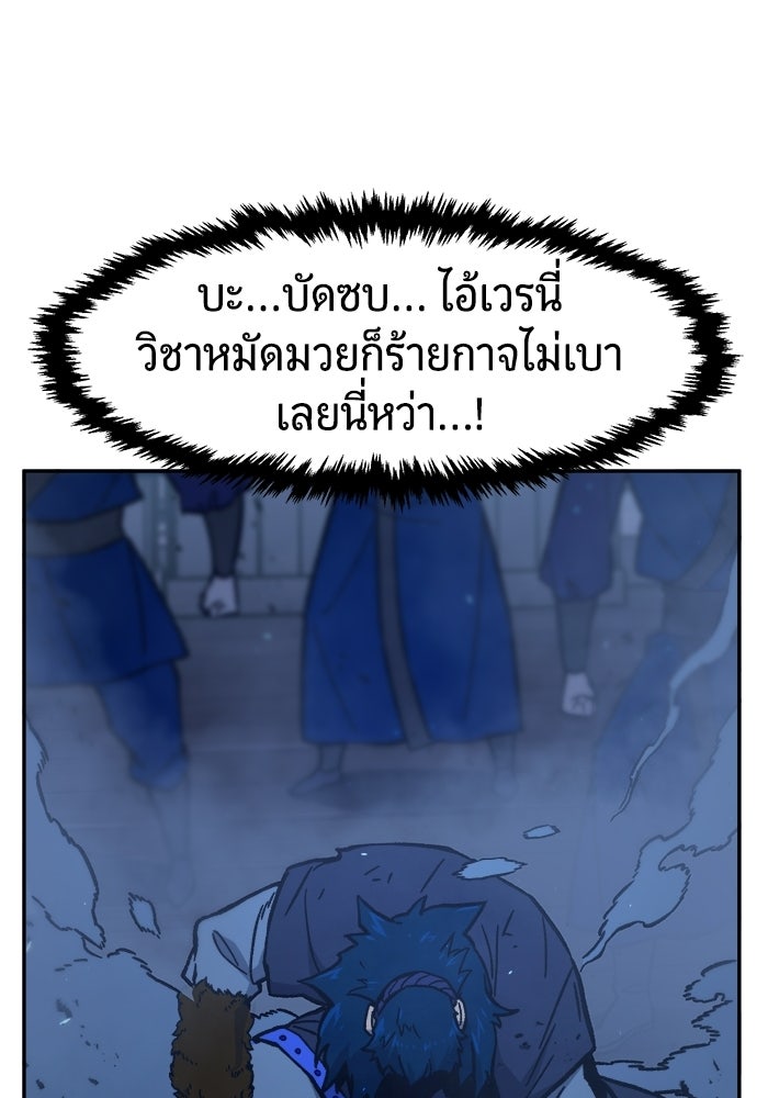 เซียนสัมผัสดาบ - หน้า 44
