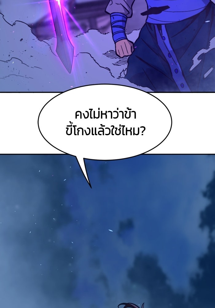 เซียนสัมผัสดาบ - หน้า 49