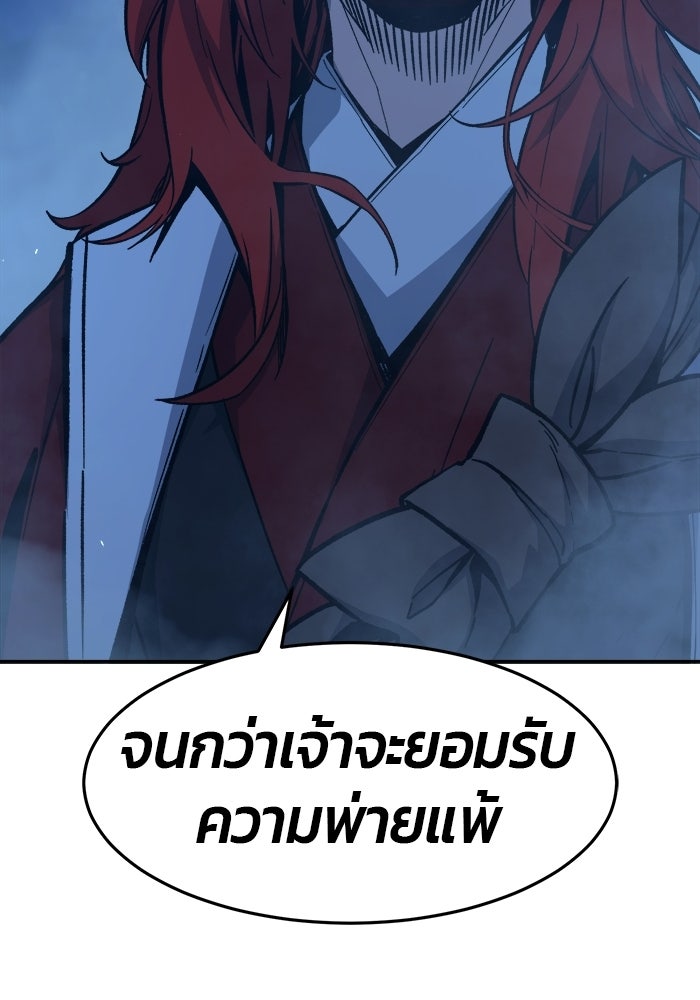 เซียนสัมผัสดาบ - หน้า 53