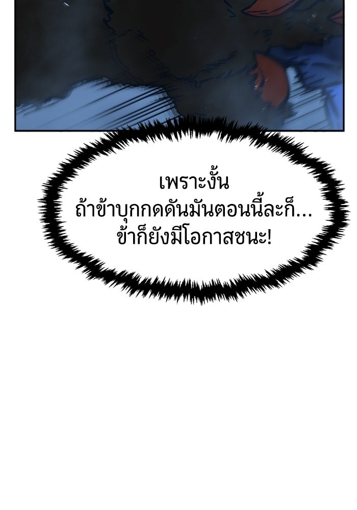 เซียนสัมผัสดาบ - หน้า 59