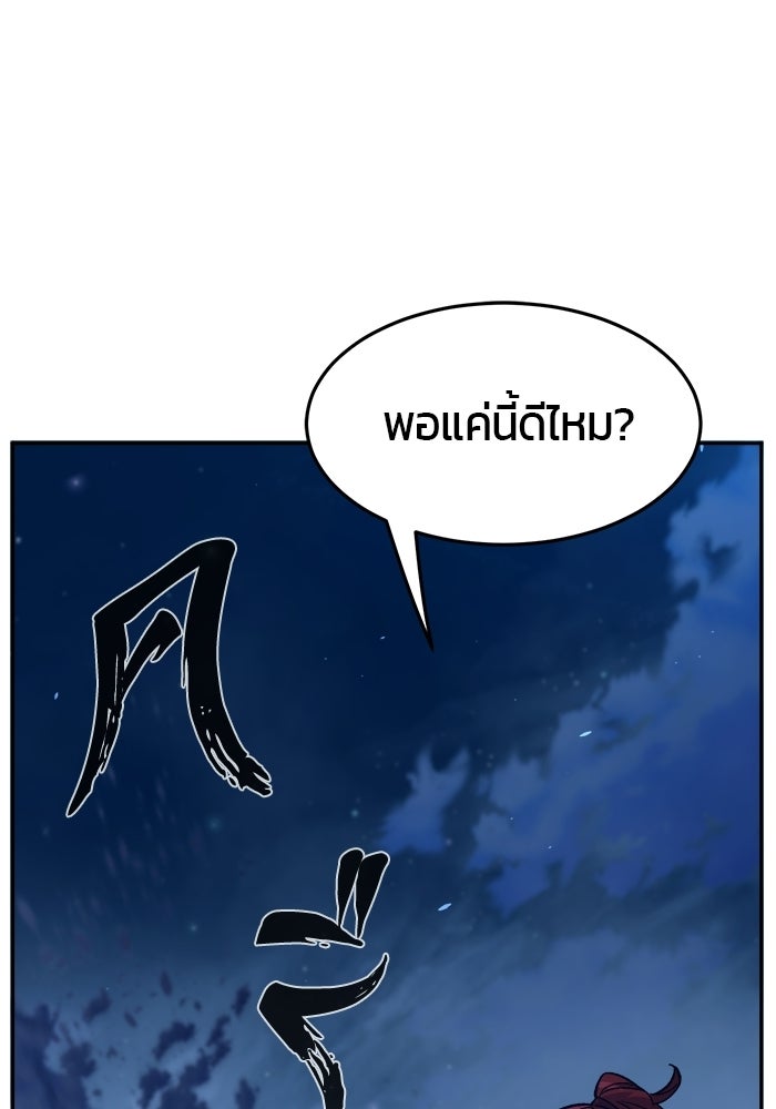 เซียนสัมผัสดาบ - หน้า 6