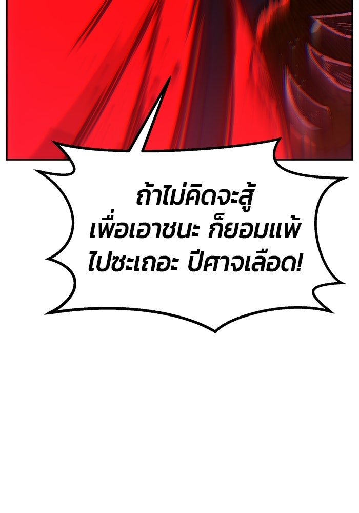 เซียนสัมผัสดาบ - หน้า 64