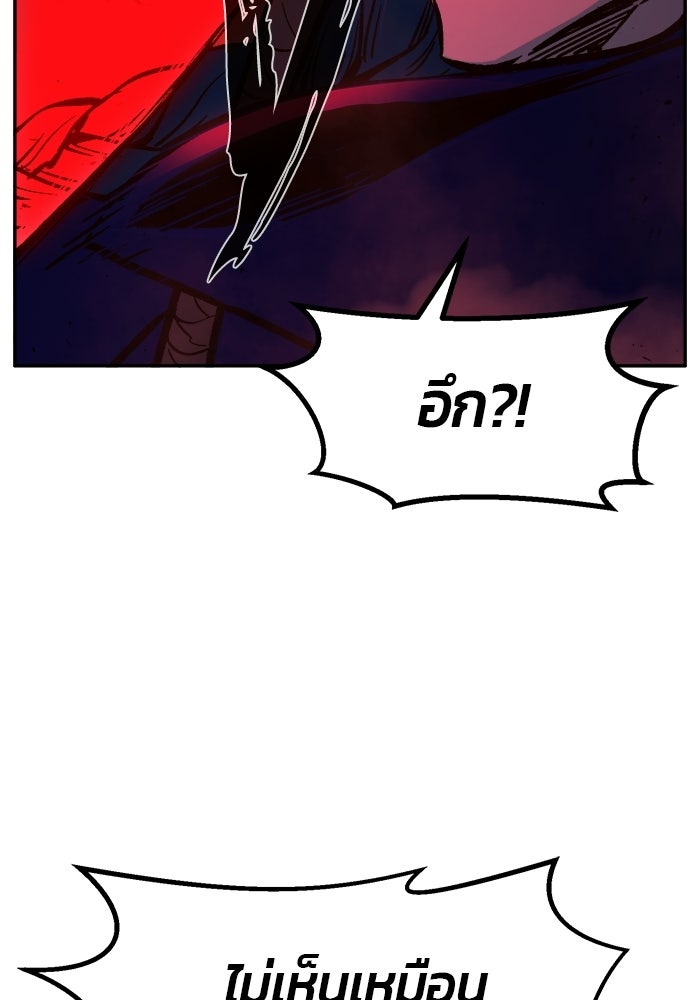 เซียนสัมผัสดาบ - หน้า 75