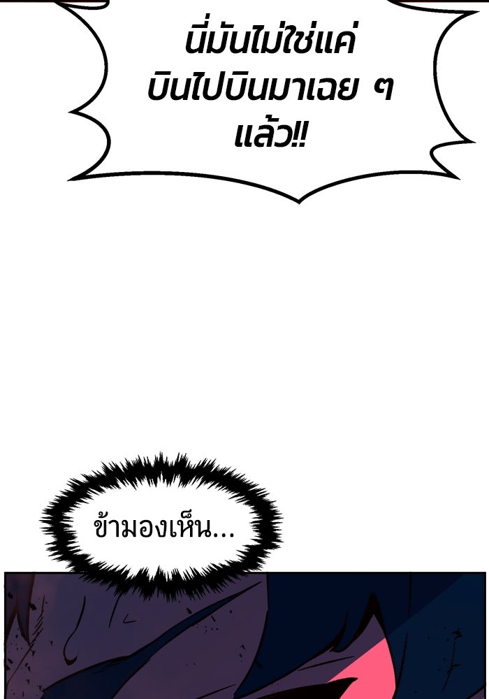 เซียนสัมผัสดาบ - หน้า 78