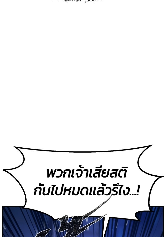 เซียนสัมผัสดาบ - หน้า 84