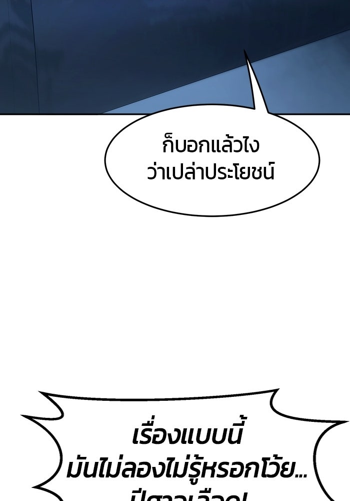 เซียนสัมผัสดาบ - หน้า 95